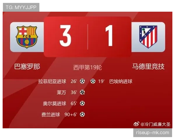 西甲新赛季赛程公布，豪门大战与新秀登场引发关注