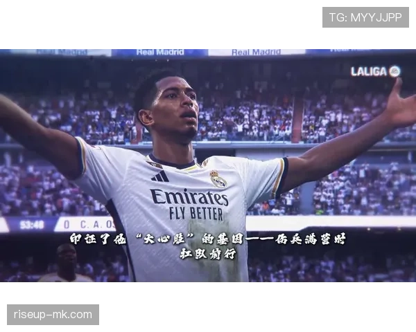 贝林厄姆全能中场分析